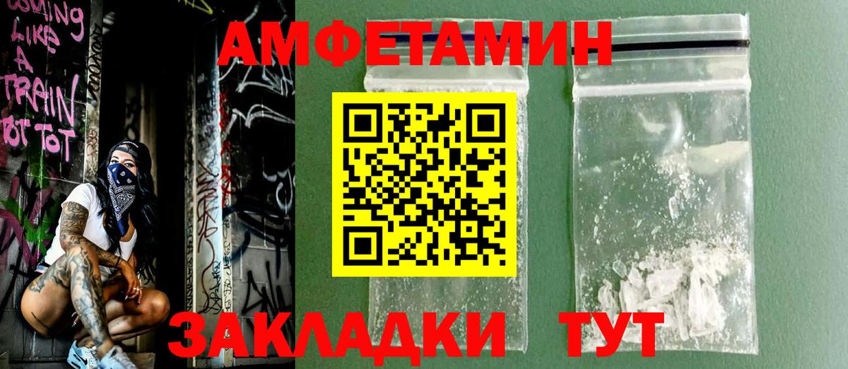 АМФЕТАМИН 98% Топки