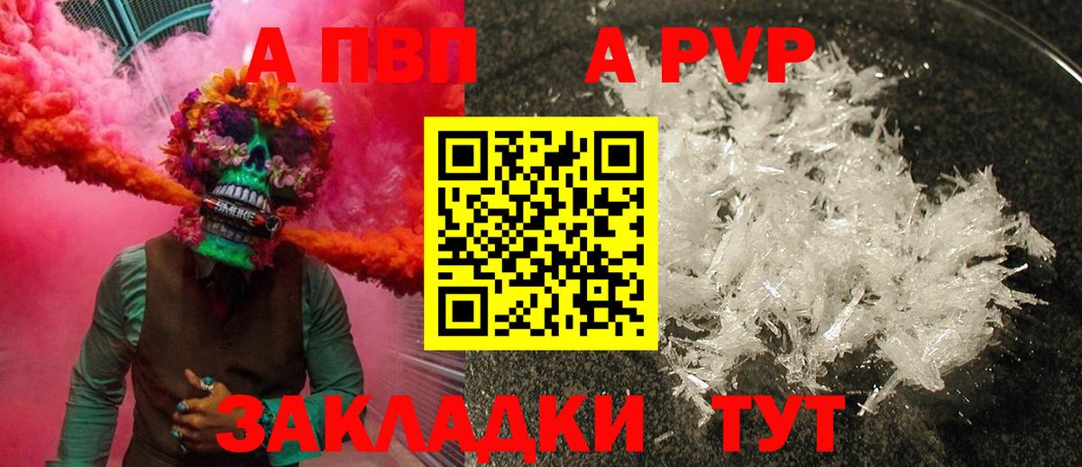 A-PVP Crystall  Альфа ПВП кристаллы  Alpha PVP Crystall  Топки  Вход с VPN 