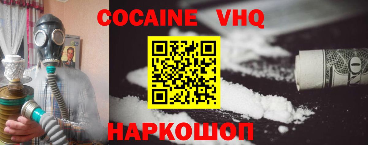 Cocaine 98% Топки