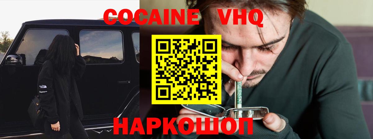 Кокаин FishScale  Cocaine 98%  Вход с VPN  Топки 