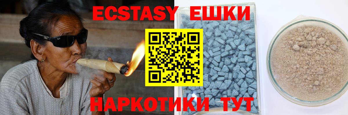 Ecstasy MDMA  ЭКСТАЗИ mix  где можно купить   Топки  Вход с VPN  Экстази 