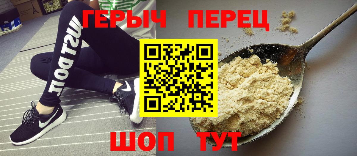 ГЕРОИН  ГЕРОИН герыч  Вход с VPN  Топки 