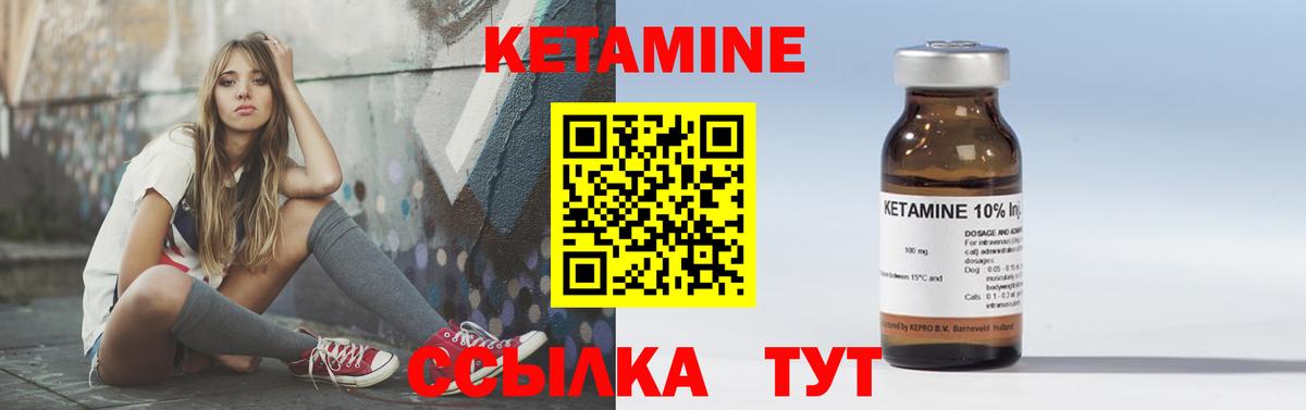 Топки  КЕТАМИН VHQ  Вход с VPN 