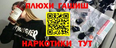 героин Ливны