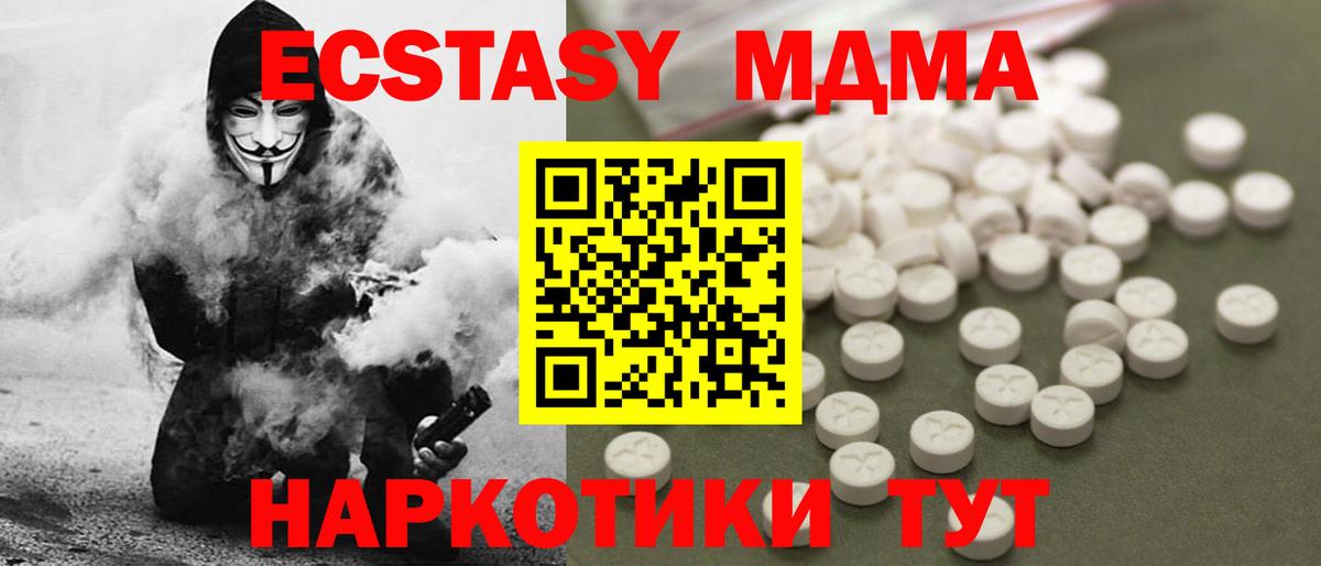 MDMA Molly Топки