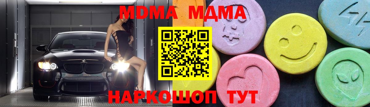 Топки  MDMA молли  MDMA  Вход с VPN  МДМА молли 
