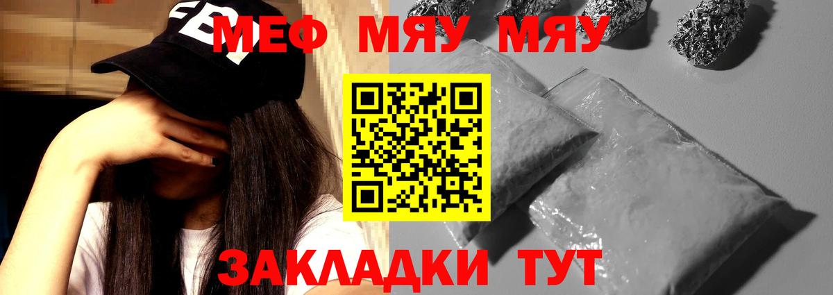 Топки  МЯУ-МЯУ  МЯУ-МЯУ  Вход с VPN  МЯУ-МЯУ мука  Меф VHQ 