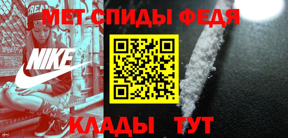 Первитин кристалл Топки