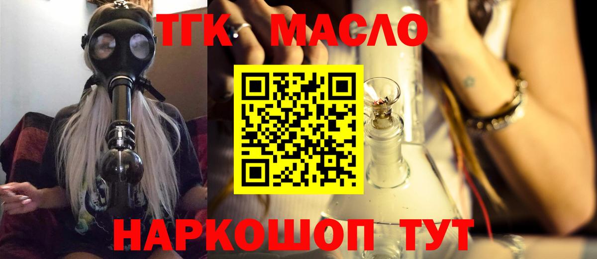 Топки  Дистиллят ТГК гашишное масло  Вход с VPN 